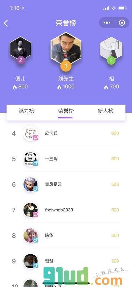自游转小程序截图