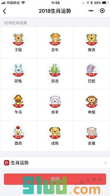 幸运云小程序截图