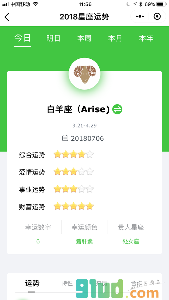 幸运云小程序截图