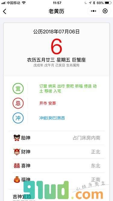 幸运云小程序截图