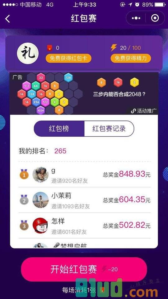 欢乐爱答题小程序截图