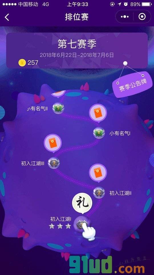 欢乐爱答题小程序截图