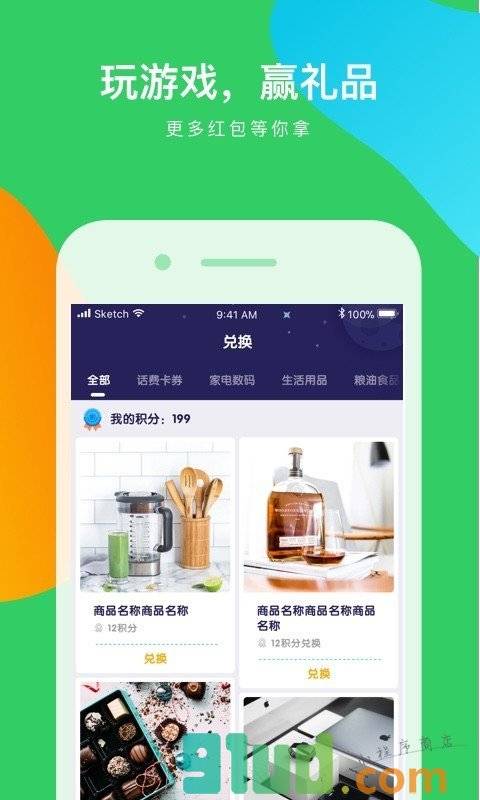 天天趣电玩小程序截图