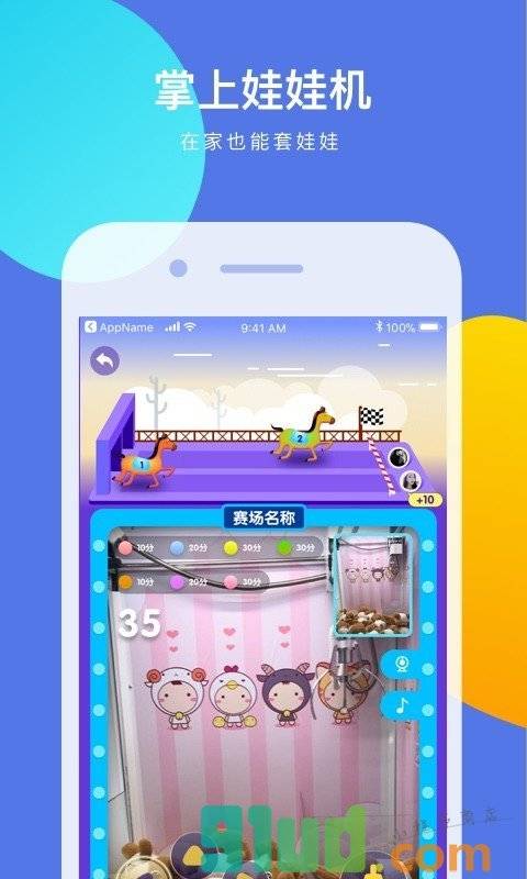 天天趣电玩小程序截图