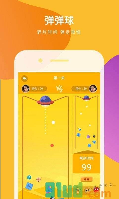 天天趣电玩小程序截图