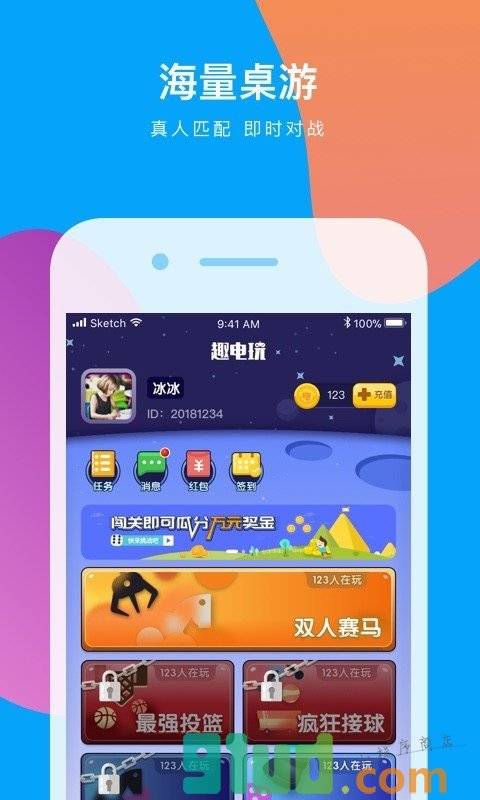 天天趣电玩小程序截图