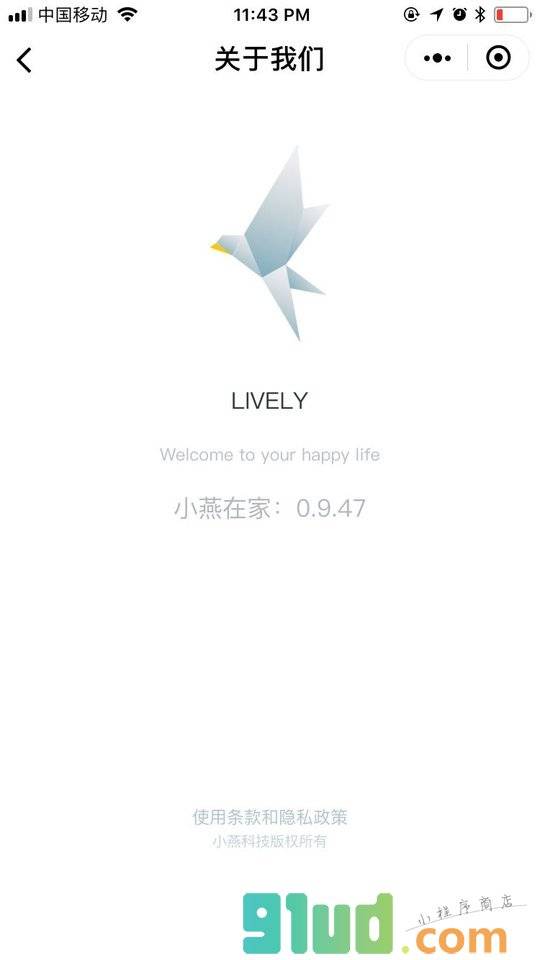 小燕在家小程序截图