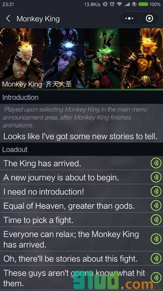 DotaVoice小程序截图