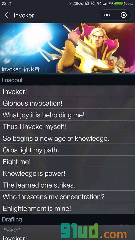 DotaVoice小程序截图