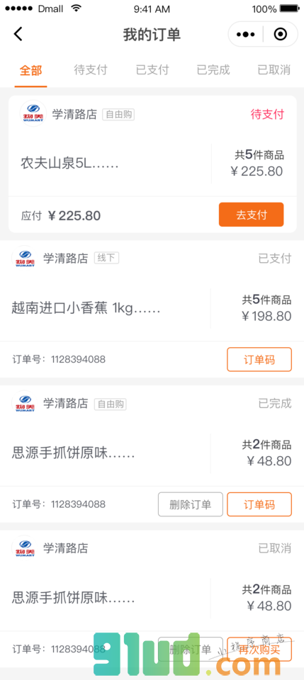 多点小程序截图