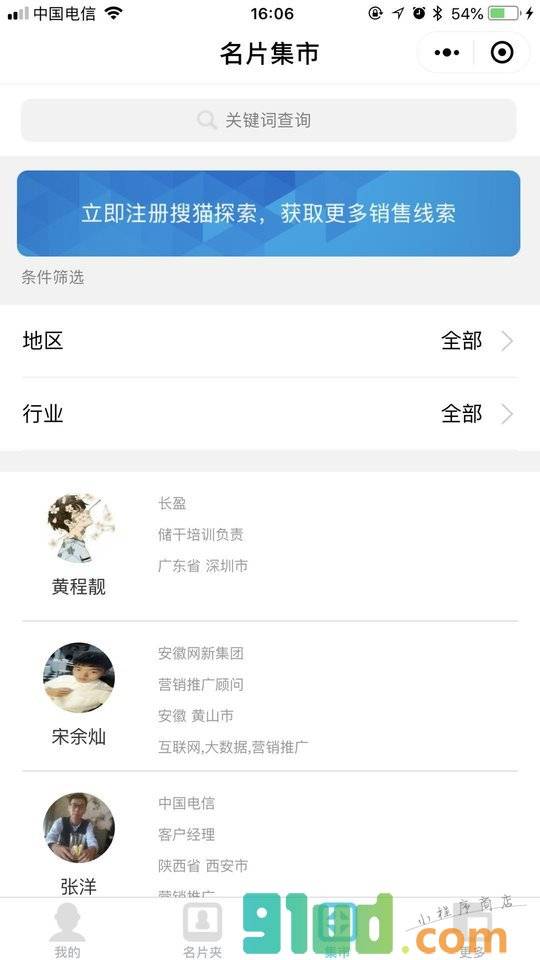 名片喵小程序截图
