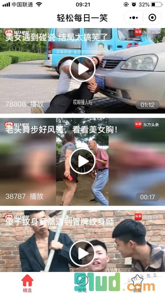 轻松每日一笑小程序截图
