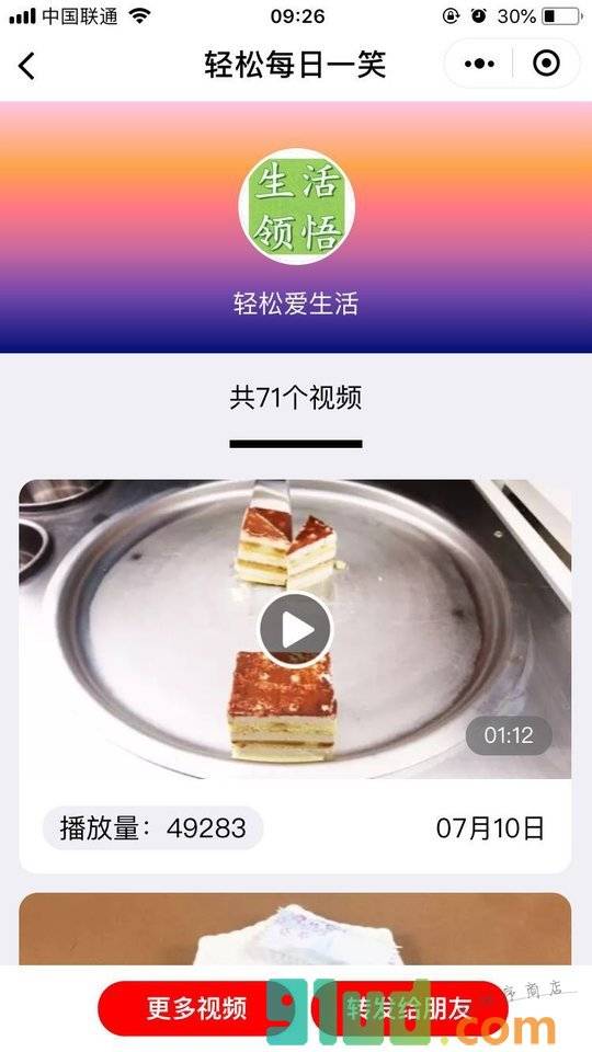 轻松每日一笑小程序截图