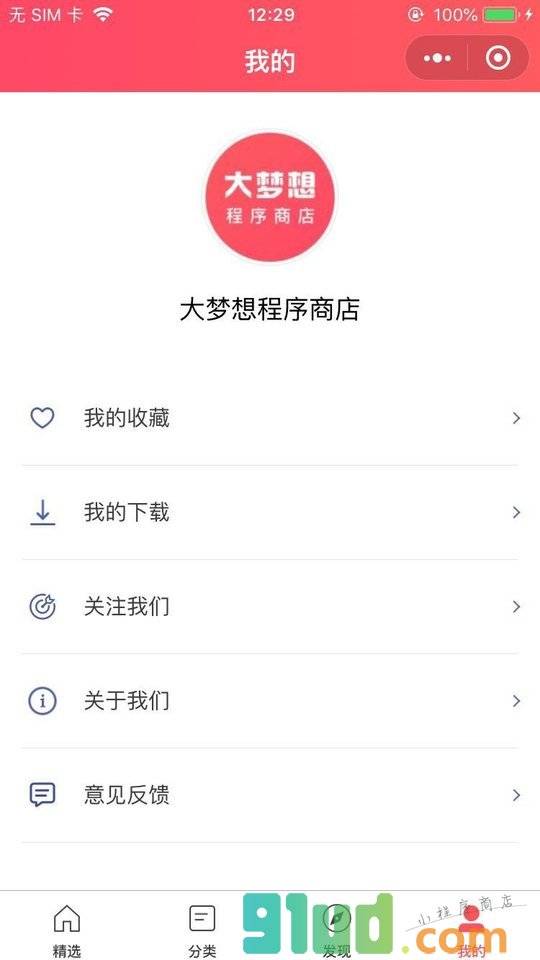 大梦想壁纸小程序截图