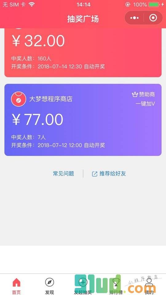 点赞抽奖小程序截图