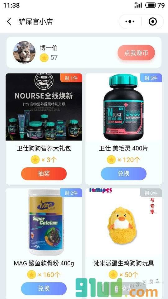 汪星球PuppyStar小程序截图