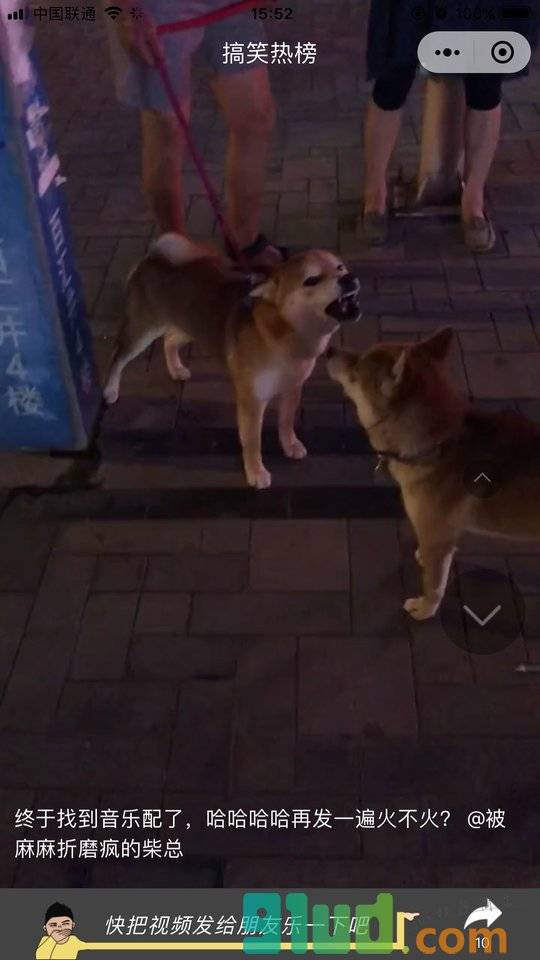 搞笑热榜小程序截图