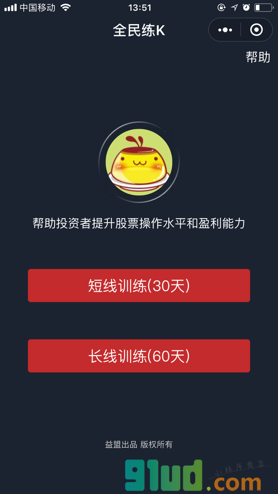 全民练k小程序截图