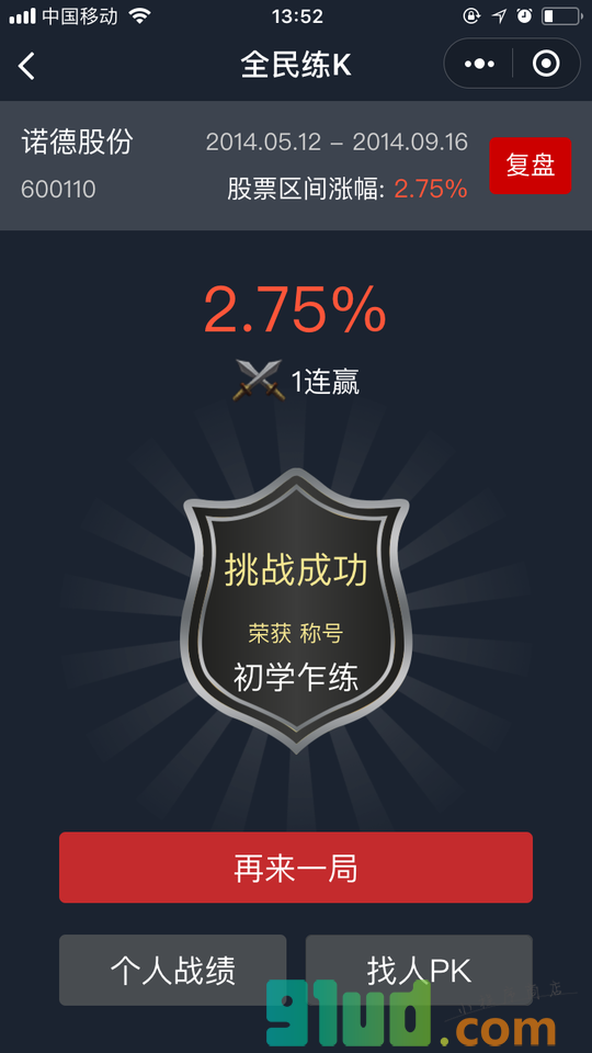 全民练k小程序截图