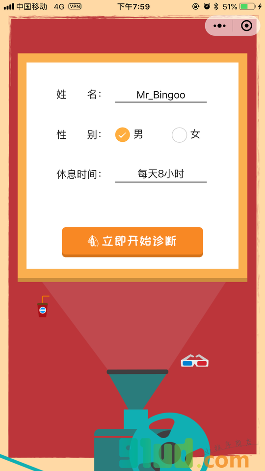 我不是药神啊小程序截图