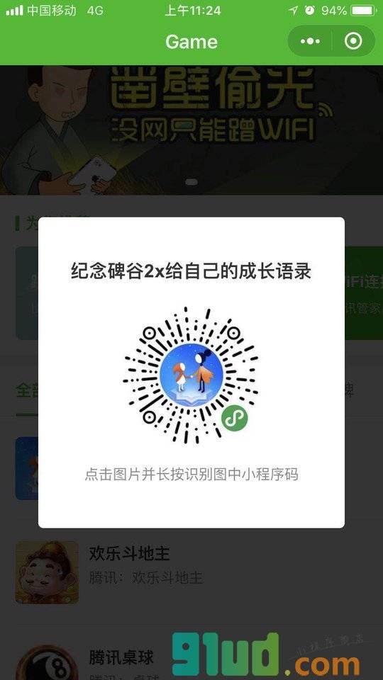 所有游戏小程序截图