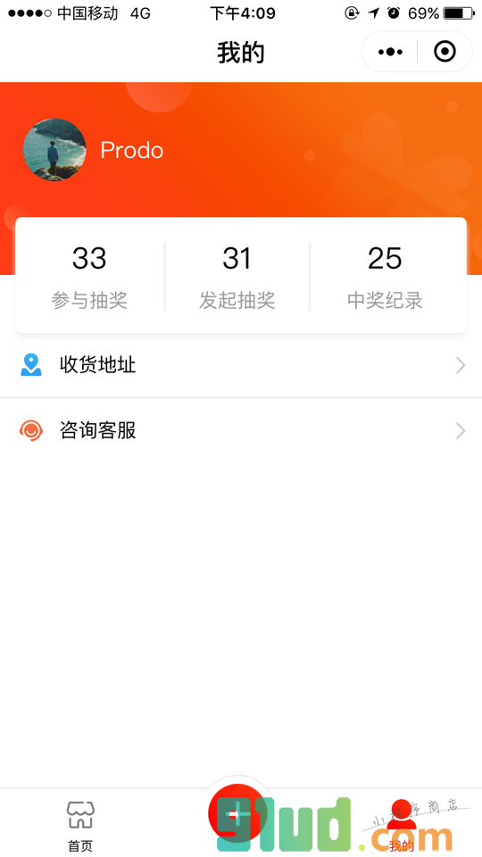 考拉抽奖小程序截图