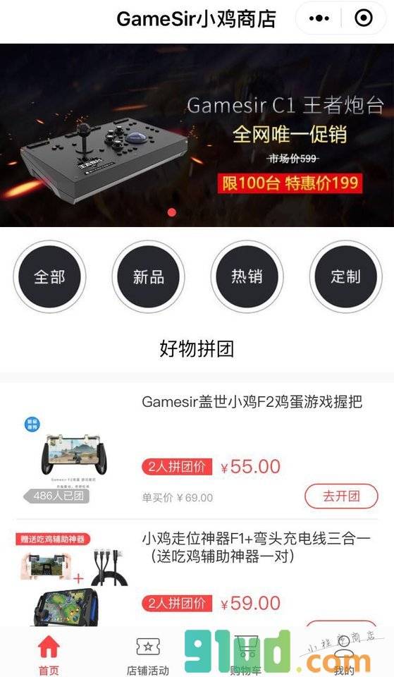 小鸡商店小程序截图