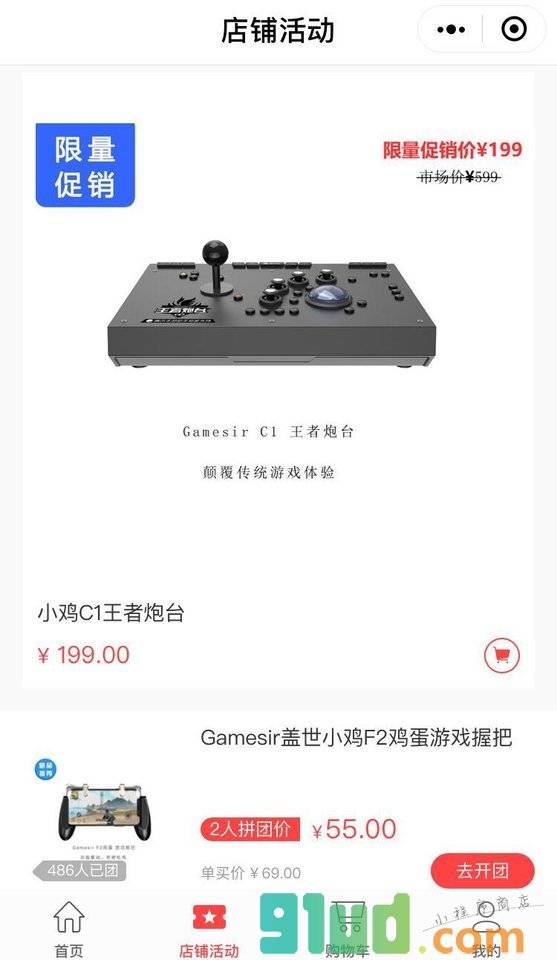 小鸡商店小程序截图