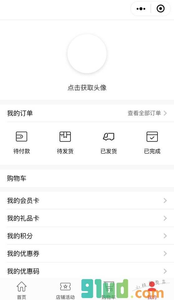 小鸡商店小程序截图