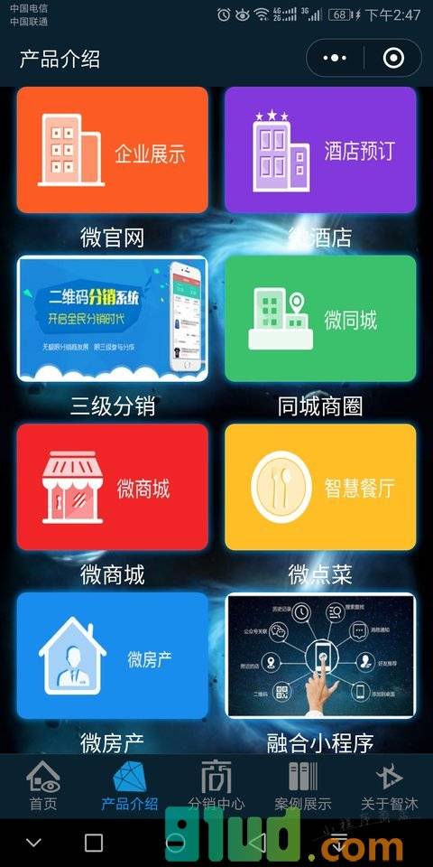 智沐科技小程序截图