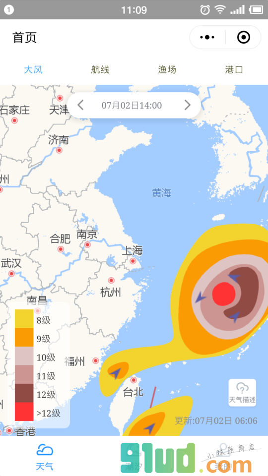 海上通海洋天气潮汐查询小程序截图