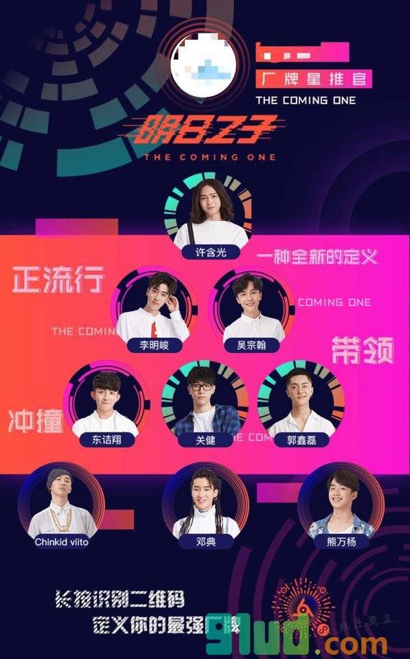 明日之子2第二季最强厂牌小程序截图