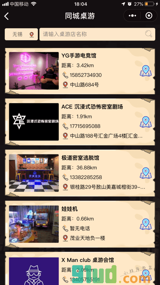 剧本杀大师小程序截图