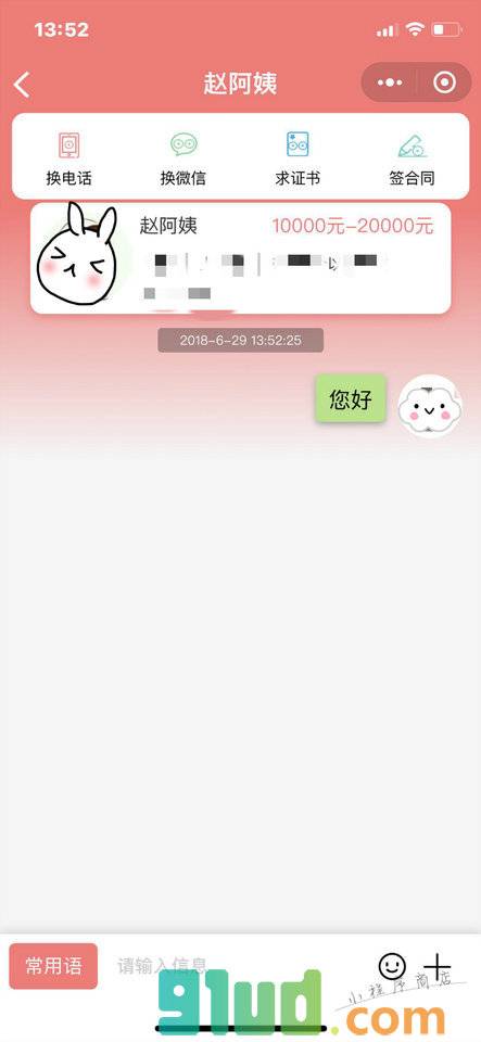 口碑阿姨非中介月嫂育儿嫂直聘小程序截图