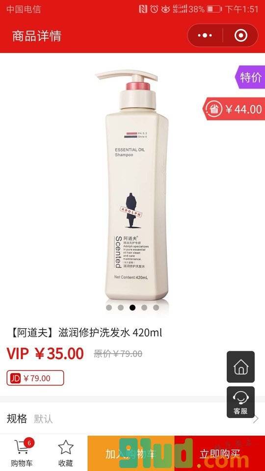 校品会小程序截图