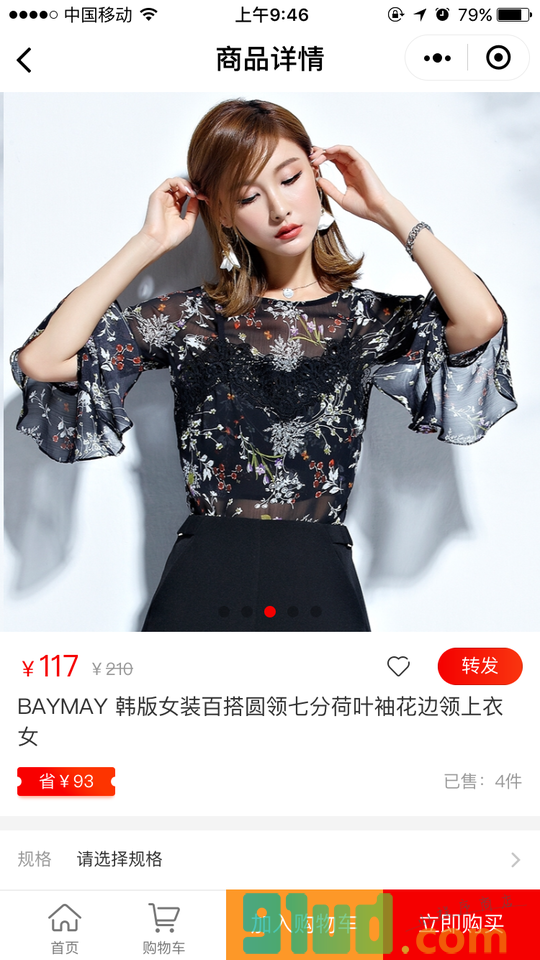 有好货VIP小程序截图