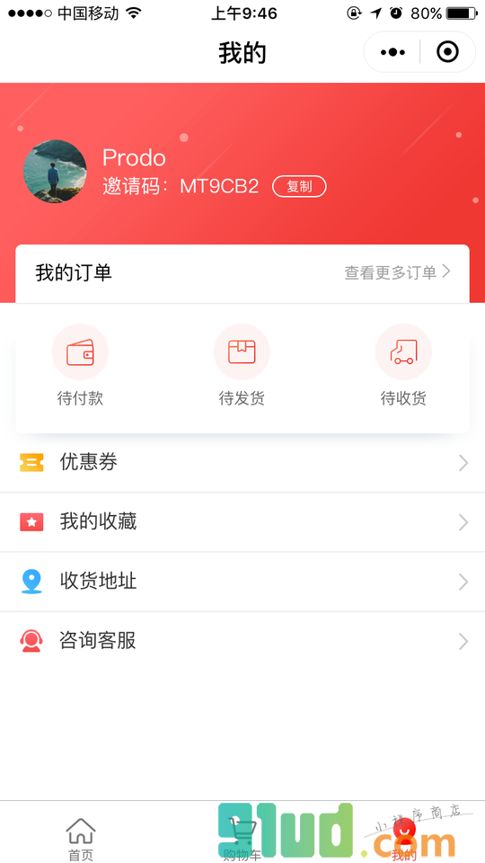 有好货VIP小程序截图