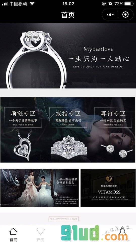 挚爱珠宝小程序截图