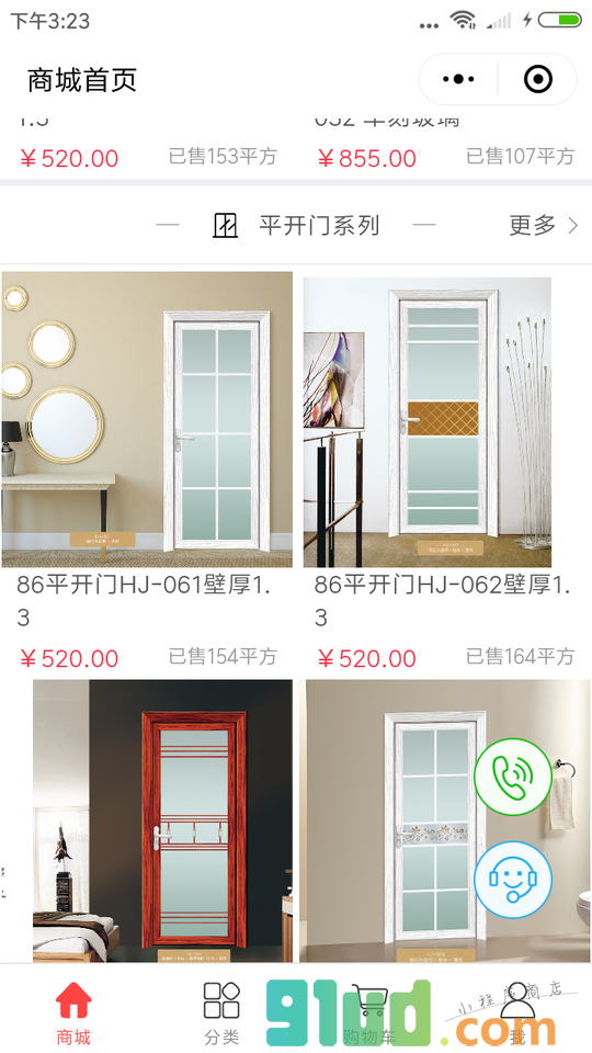 襄阳门窗香港皇吉门窗小程序截图