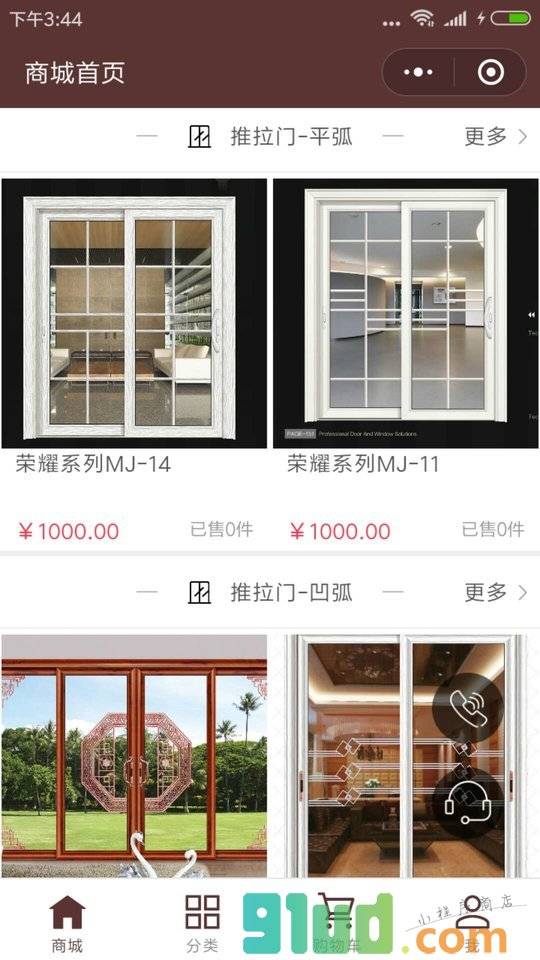 包头市推拉门雅仕镁门业小程序截图