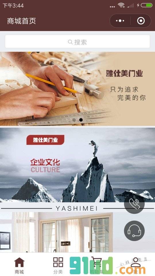 包头市推拉门雅仕镁门业小程序截图