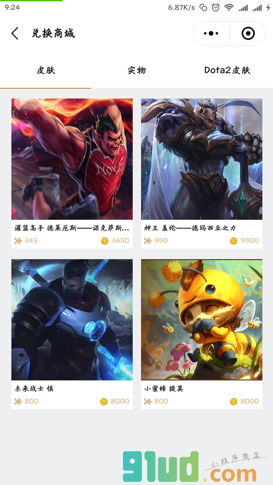 开翻的智商车小程序截图