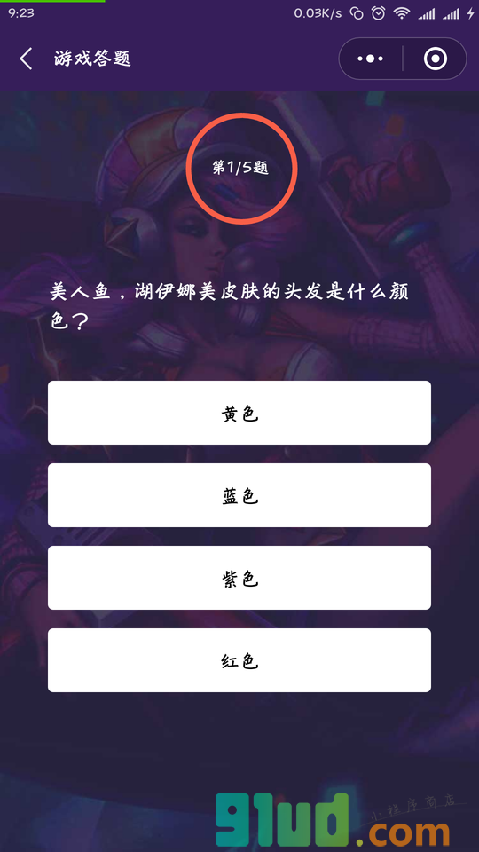 开翻的智商车小程序截图