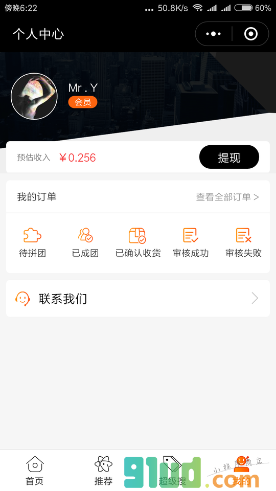 惠购港城小程序截图