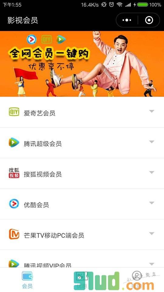 开心连连购小程序截图