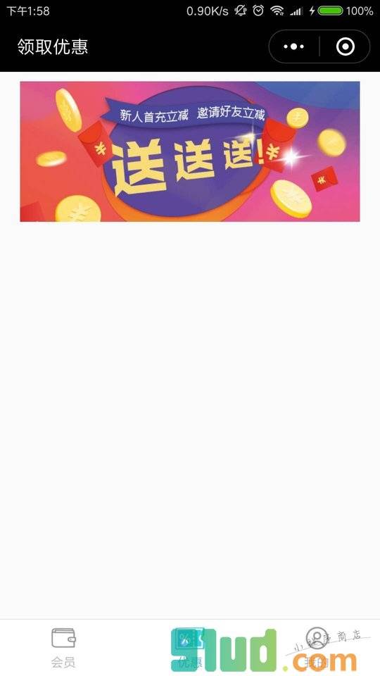 开心连连购小程序截图