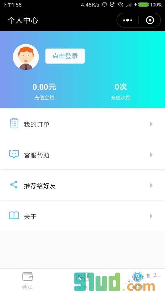 开心连连购小程序截图