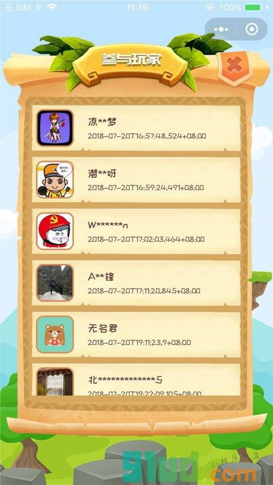 欢乐撕名牌小程序截图