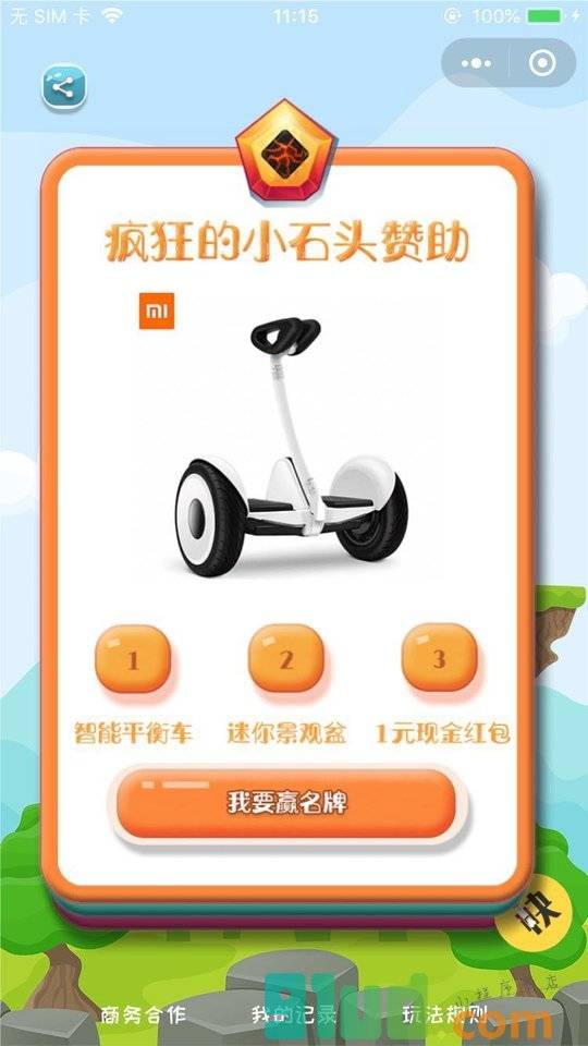 欢乐撕名牌小程序截图