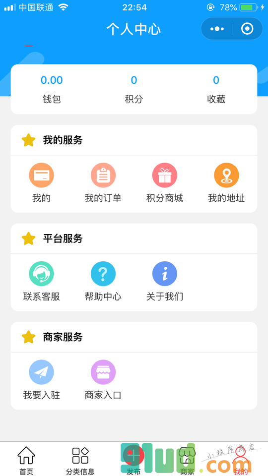 同城微群推广小程序截图